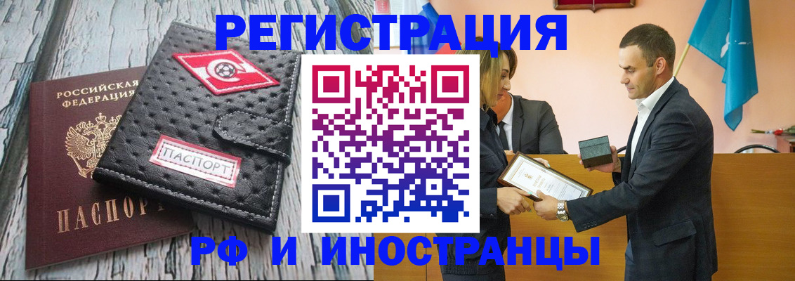 прописка ребенка в Самарской области