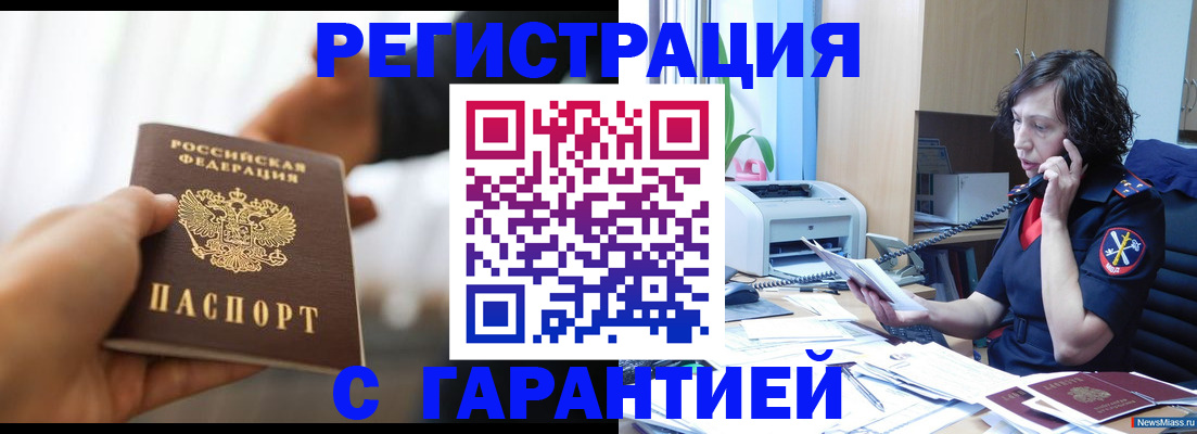 временная регистрация 2025 в Самарской области