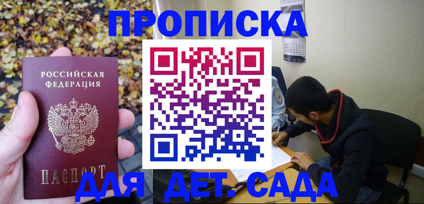 временная регистрация законно в Самарской области