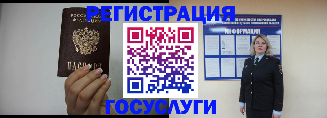 временная регистрация купить в Самарской области