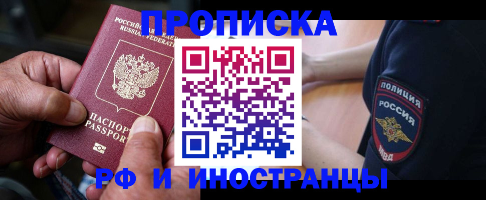 временная регистрация собственник в Самарской области