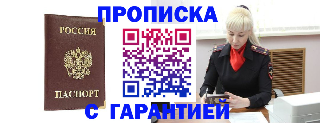 временная регистрация в квартире в Самарской области