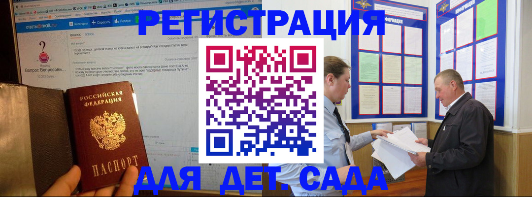 временная регистрация недорого в Самарской области